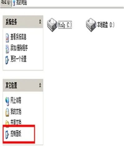 电脑桌面背景如何设置可以保护视力