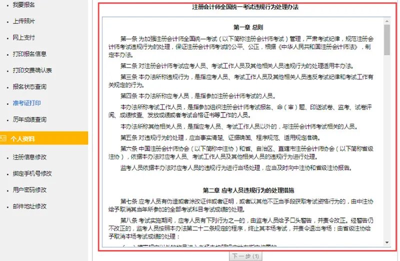 2023年cpa考试准考证打印入口已开通(打印时间8月7-22日)