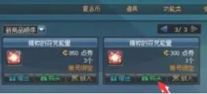 dnf符咒能量恢复操作一览