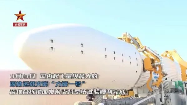 一箭六星!力箭一号运载火箭首飞成功,其主要任务是什么?