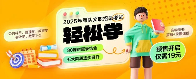 军队人才网:2022年部队文职考试报名官方网站