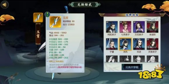 剑网3指尖江湖全角色橙武特效属性详解汇总