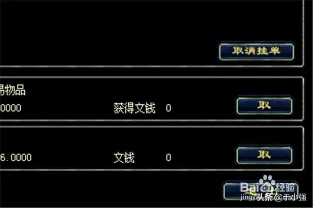 QQ华夏文钱怎么来的?