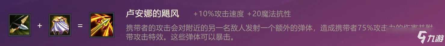 金铲铲之战暴走萝莉英雄怎么玩 暴走萝莉英雄玩法攻略