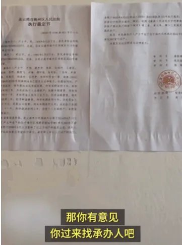 连云港一法院贴错公告拒道歉，被曝光结果如何？