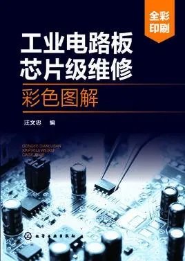 维修电路板需要那些专业工具?