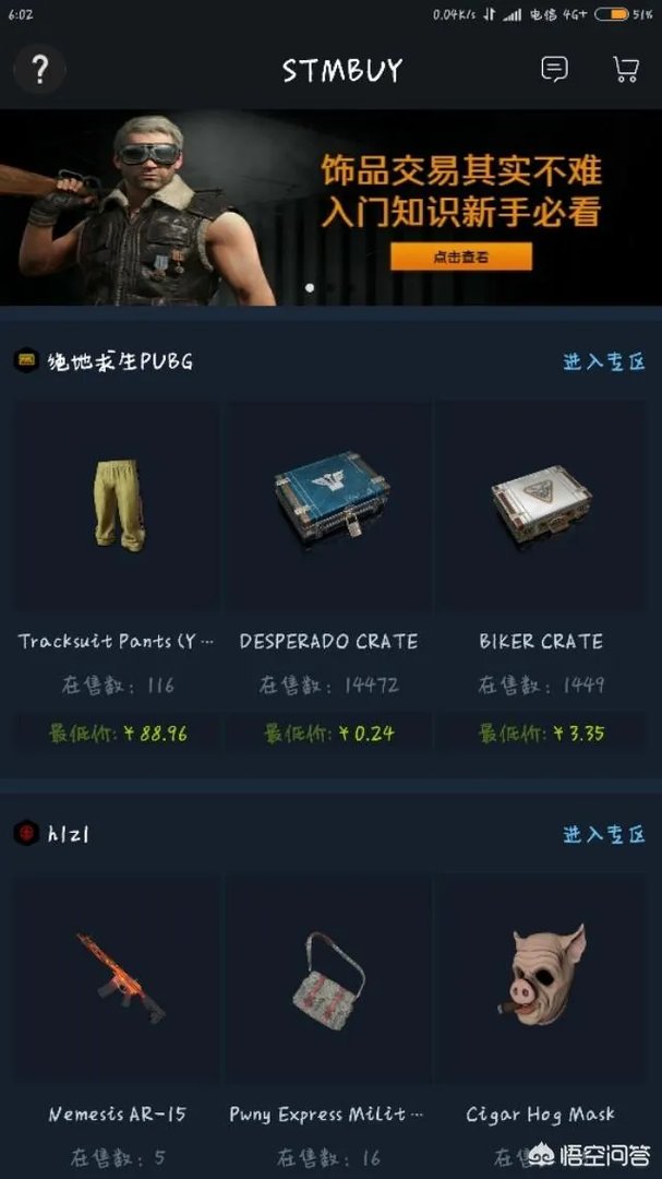 《绝地求生》里衣服在哪兑换人民币?
