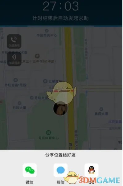 《怕怕》使用教程