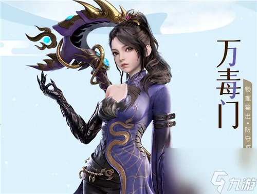 哪个门派厉害值得选 梦幻新诛仙职业推荐