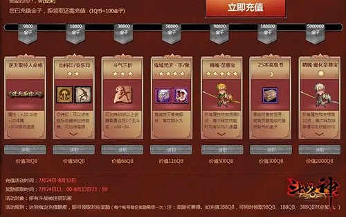 满月回馈!《斗战神》公测感恩活动即将开启