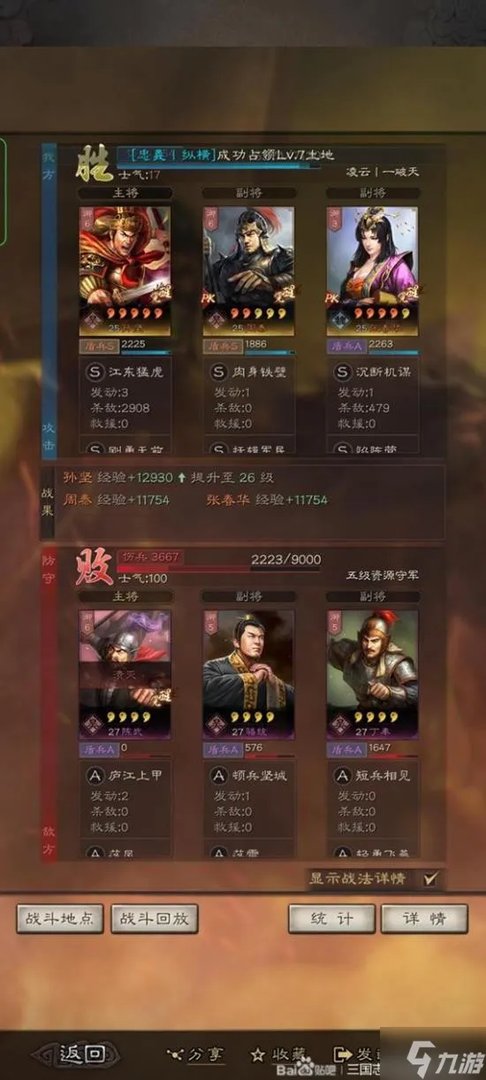 《三国志战略版》核弹孙坚攻略 核弹孙坚怎么玩