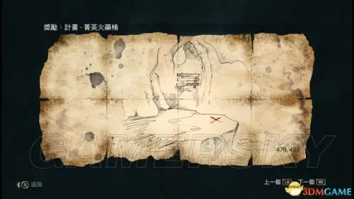 《刺客信条4：黑旗》藏宝图宝藏及精英计划详细图文攻略