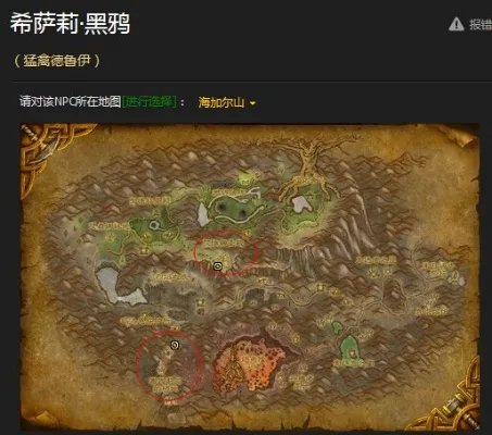 火线闲聊 希萨莉·黑鸦在哪,告诉下,谢谢