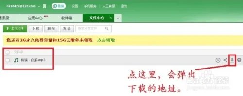 qq空间背景音乐链接怎么弄