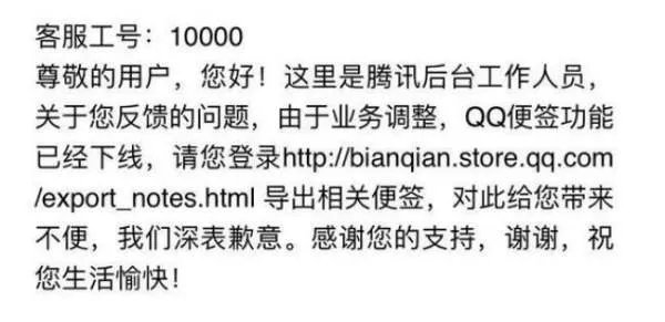 qq便签功能不见了