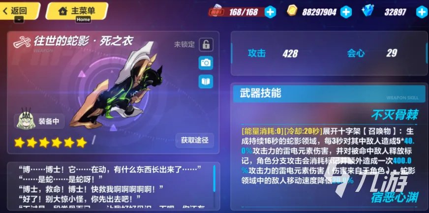 崩坏3无限噬界之蛇用什么装备 无限噬界之蛇装备攻略