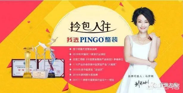 pingo装修怎么样?