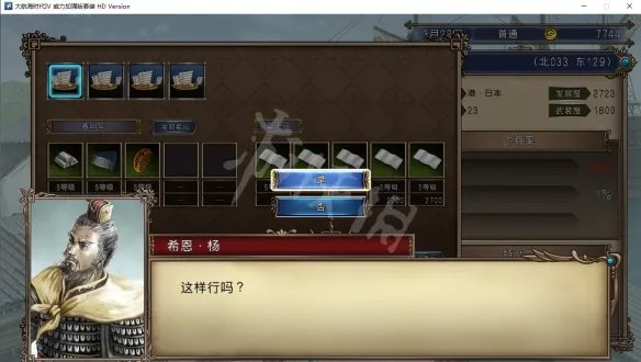 《大航海时代4威力加强版HD》李华梅航海路线图文流程