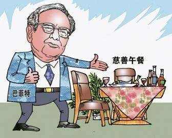 巴菲特最后一次慈善午宴能拍多少钱?拍卖所得将会用于何处?