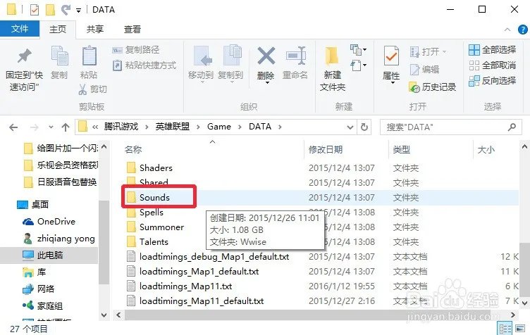 lol日服語音包新版客户端怎么替换