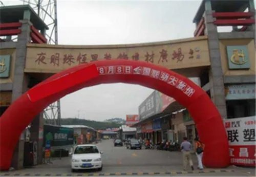 珠海建材市场运营管理方案    珠海大型建材市场