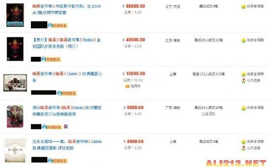 88888元?!《暗黑3》价格已经突破宇宙边际