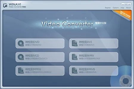 winavi video converter