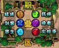 新手知识:鹿鼎记职业定位和职业经验