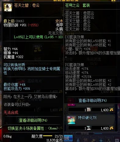 《DNF》95级版本深渊模式玩法规则详解