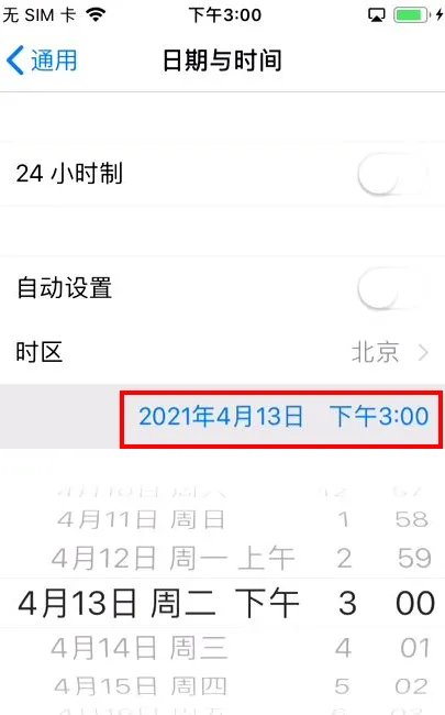 苹果6超过200mb限制怎么改