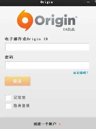 最近模拟人生4破解补丁要求玩家注册Origin,我安装了游戏自带的版本，可是一按下方创建一个账号就