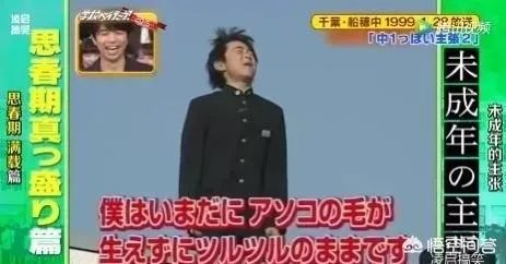 小日本的重口味中艺节目