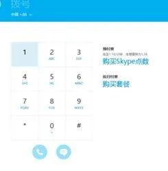 windows8.1如何电话激活