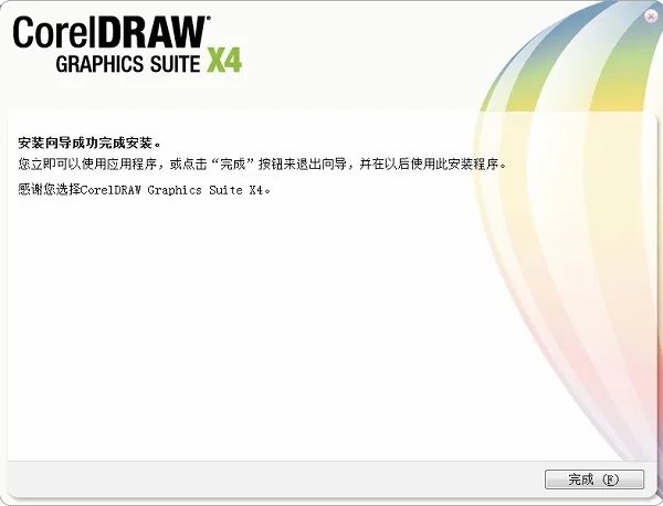 绘图软件coreldraw