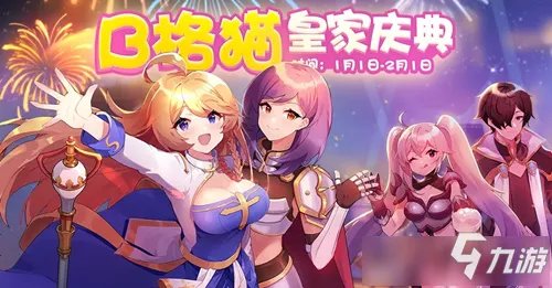 《仙境传说RO》皇家庆典头饰精炼券怎么获得 获得方法分享