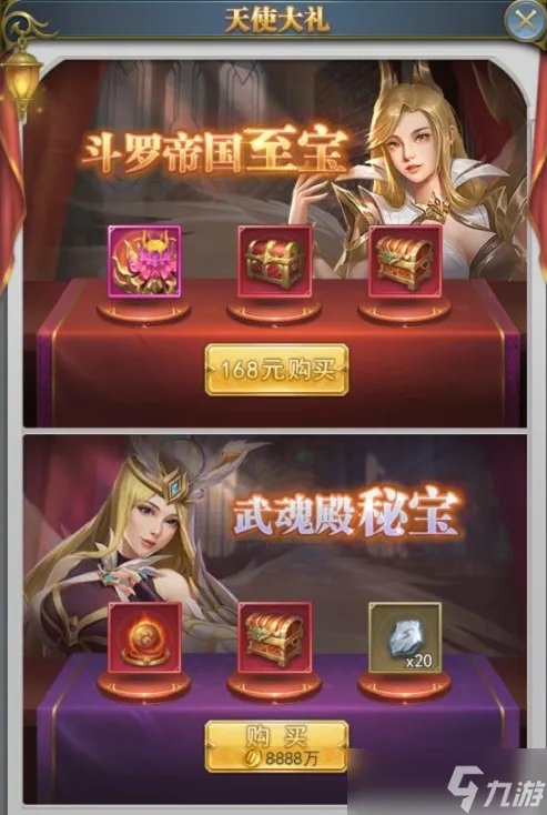 斗罗大陆h5双神之战活动攻略 神战寻宝 星辰至宝 凶兽试炼通关一览