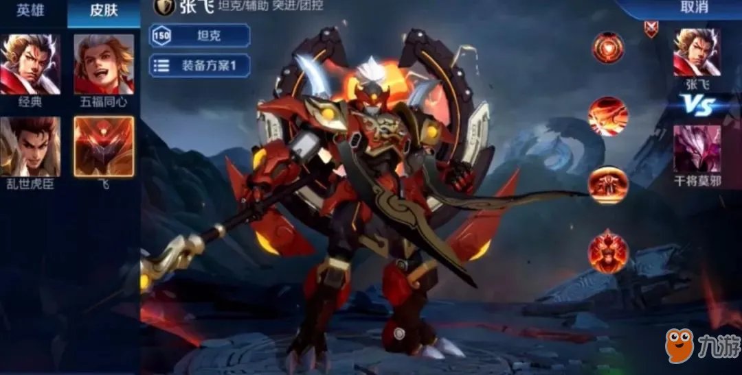 《王者荣耀》五虎将皮肤有哪些 全五虎将英雄及皮肤外观曝光