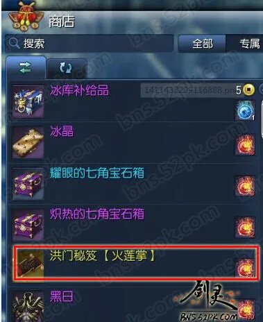 剑灵洪门秘籍任务流程一览 补刀改版必看