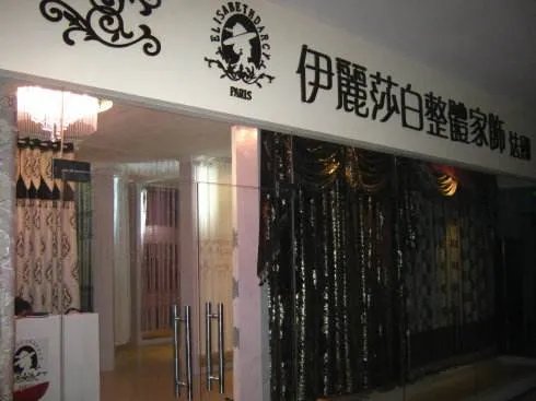 十大窗帘品牌加盟店 2018十大窗帘品牌排行榜