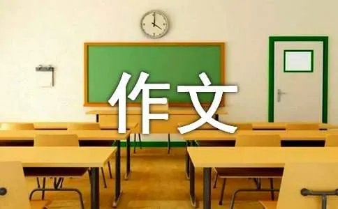 乡下人家作文