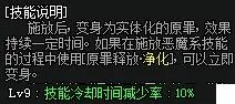 《DNF》救世主怎么加点?救世主进阶攻略