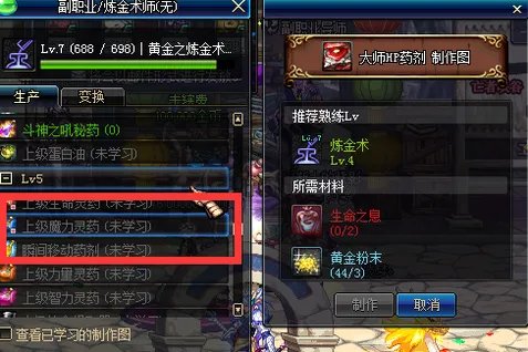 地下城炼金术师怎么升级