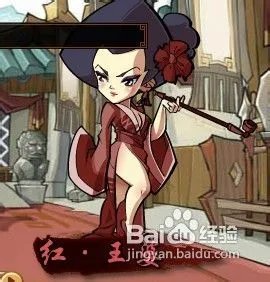 qq水浒红王婆