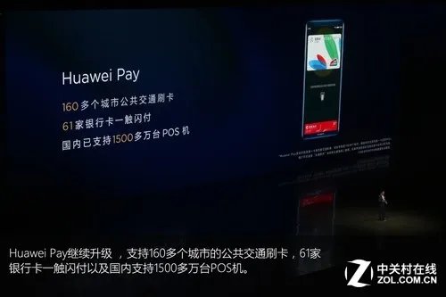 华为Mate10国内发布 用45张图回看这场科技盛典