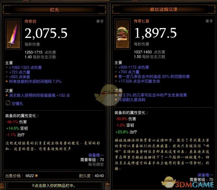 《暗黑破坏神3》牧牛杖使用方法 奇想郡进入指南