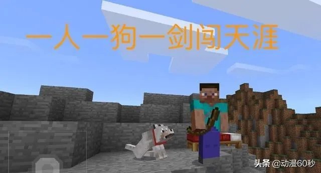 在我的世界中最让你感动的是什么？