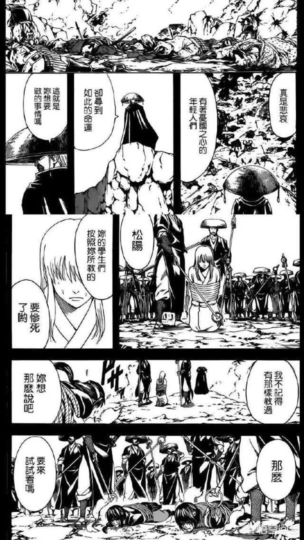如何看待银魂漫画第519训？