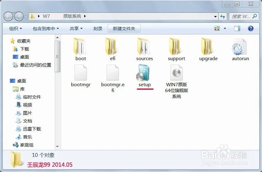 平板电脑安装下载的WIN7系统