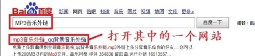 qq空间背景音乐链接怎么弄