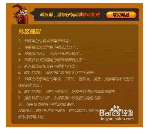地下勇士与城官网转区